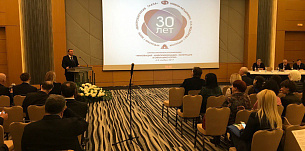 Юбилейная научно-практическая конференция состоялась в Сочи.