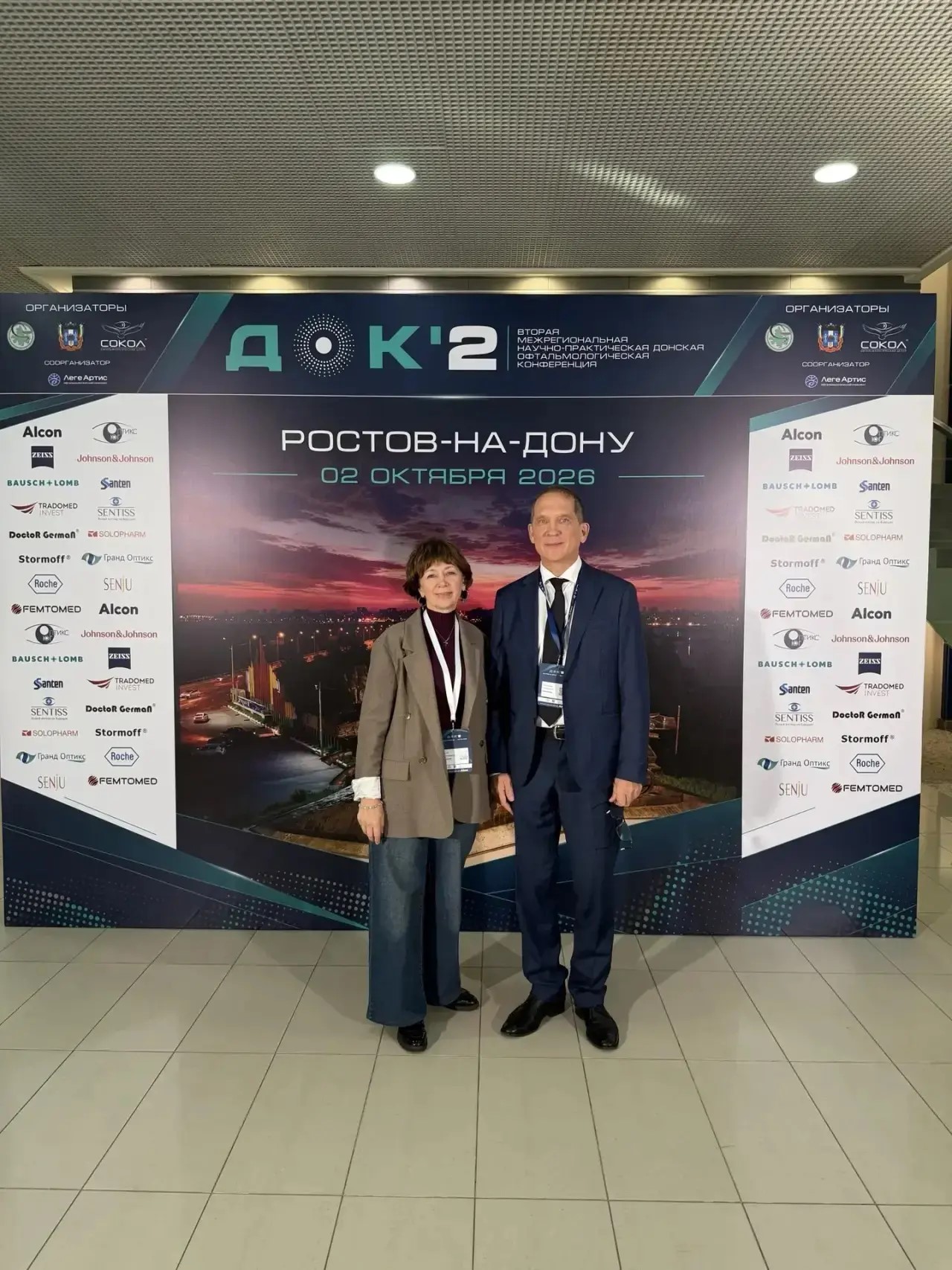 Офтальмологи краснодарского филиала МНТК "Микрохирургия глаза" приняли участие в Донской конференции-1